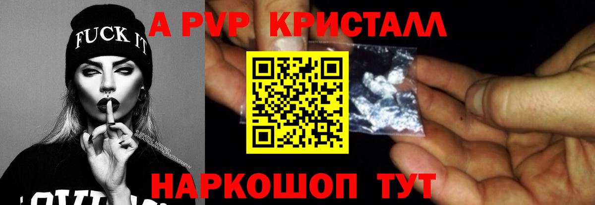 Alpha PVP СК КРИС  Вход с VPN  Alpha PVP СК  Alfa_PVP кристаллы  Анапа 
