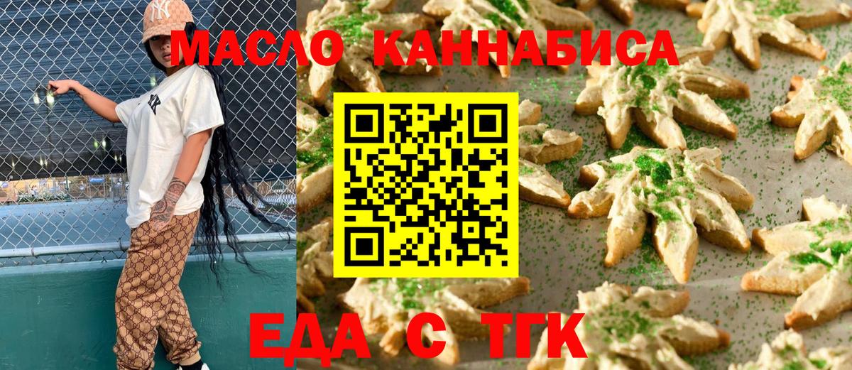 Canna-Cookies конопля Анапа
