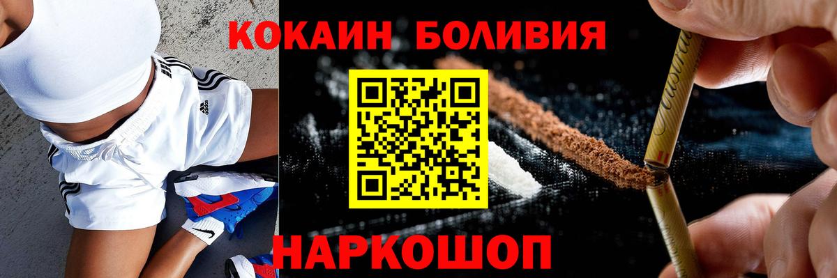 Анапа  Кокаин Fish Scale  COCAIN  COCAIN Fish Scale  Вход с VPN 