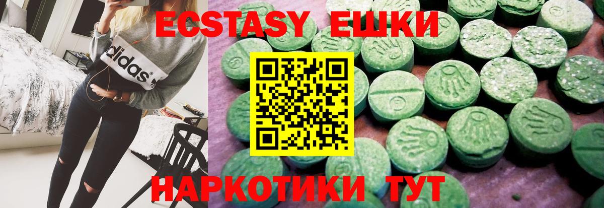дарнет шоп  Экстази 280 MDMA  Вход с VPN  Анапа  Ecstasy 
