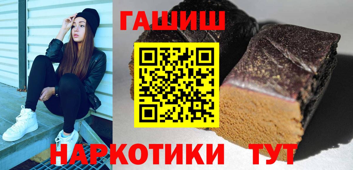 ГАШ Premium  Вход с VPN  ГАШИШ Изолятор  Анапа 