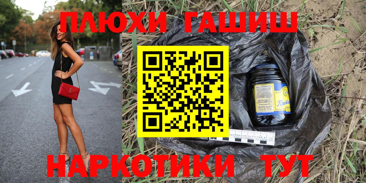 ГАШ индика сатива Анапа