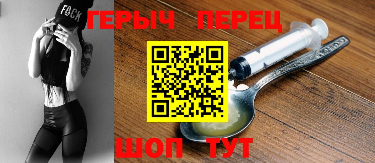 Анапа  Героин  Вход с VPN  Героин VHQ 