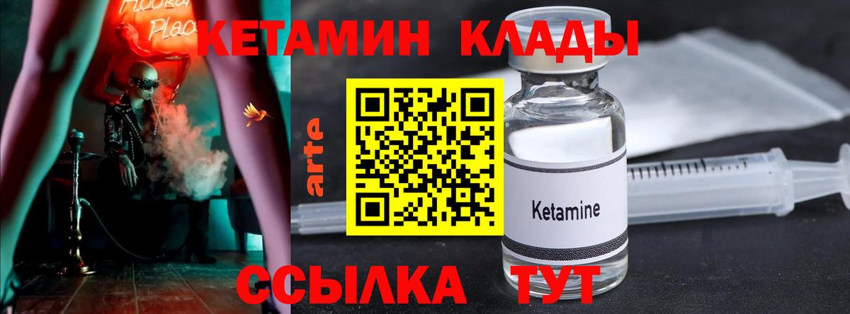 КЕТАМИН ketamine Анапа