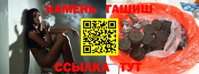 синтетический гашиш Абакан