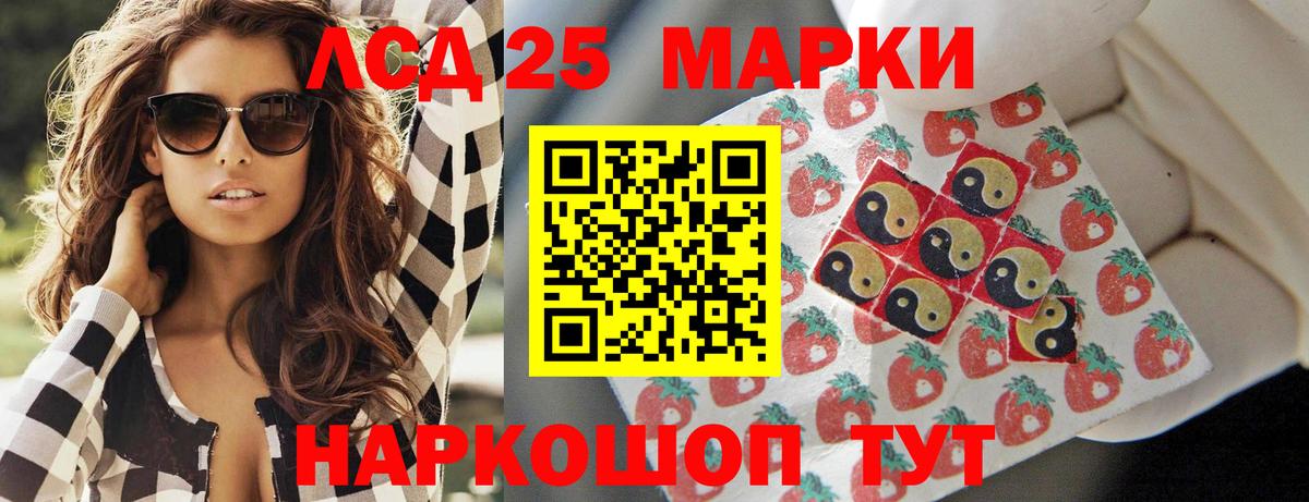 LSD-25 экстази кислота Анапа
