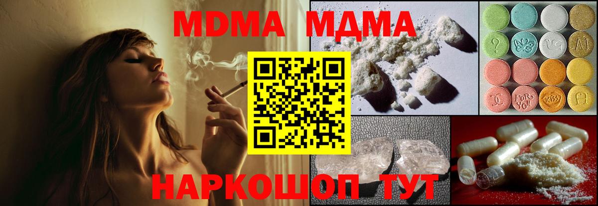 МДМА  МДМА кристаллы  Вход с VPN  Анапа  МДМА VHQ 