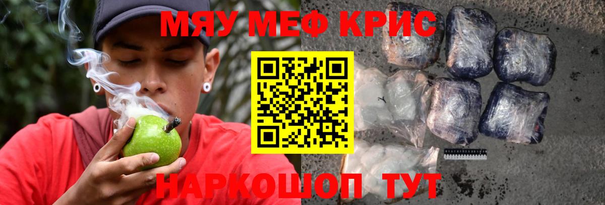 Меф кристаллы  МЕФ мука  Анапа  МЕФ  Вход с VPN 