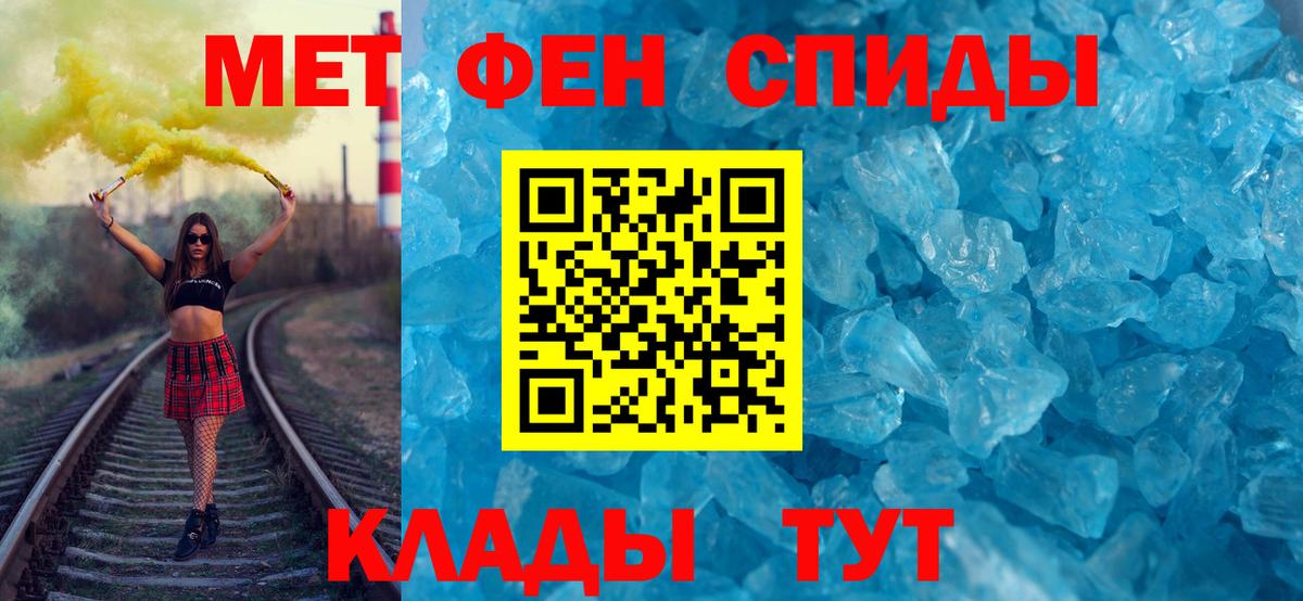 Первитин мет Анапа