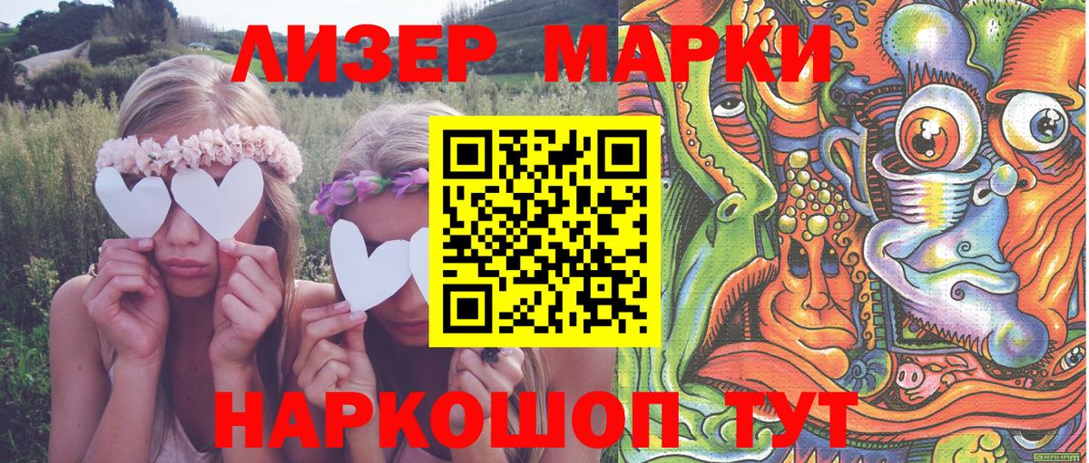 Марки N-bome 1500мкг Анапа