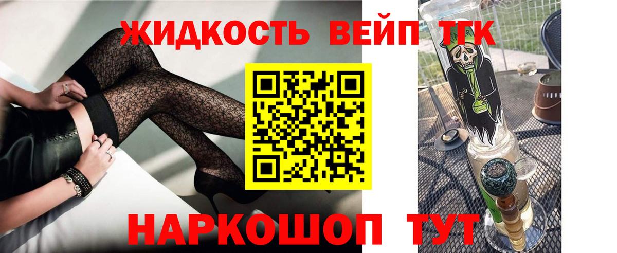 Анапа  Дистиллят ТГК жижа  ТГК жижа  Вход с VPN 
