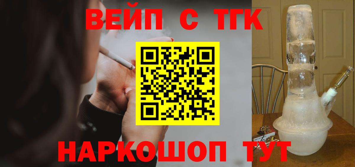 ТГК гашишное масло Анапа
